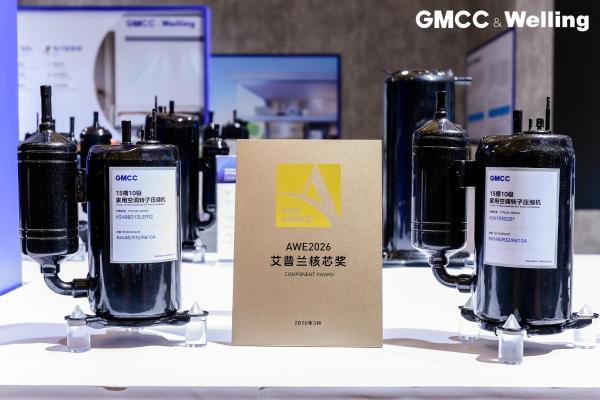 美芝&威灵荣获AWE“艾普兰核芯奖”三项大奖 