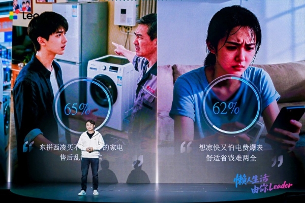 冰箱10min制冰、空调指哪吹哪！Leader统帅AWE再发新爆款 