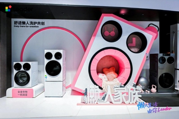 冰箱10min制冰、空调指哪吹哪！Leader统帅AWE再发新爆款 