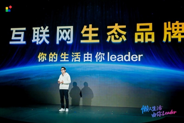 冰箱10min制冰、空调指哪吹哪！Leader统帅AWE再发新爆款 