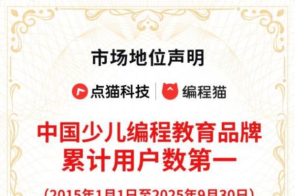 北大“唯一”牵手点猫科技：一场基于技术硬实力的双向选择 