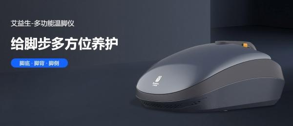 艾益生三款好物 构筑家庭健康养护闭环 