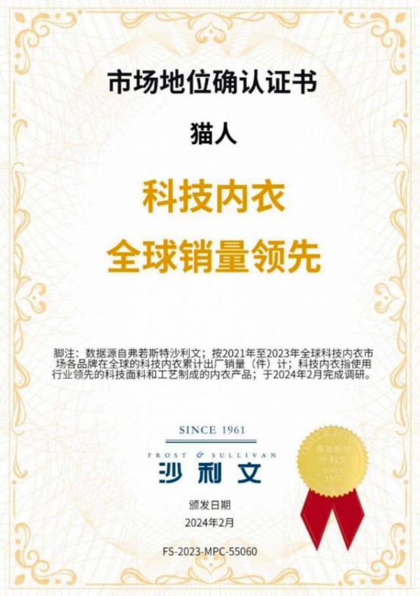 猫人27年：科技定义舒适，国民品牌的“底层能力”构建 