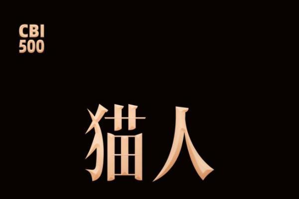 猫人27年：科技定义舒适，国民品牌的“底层能力”构建 