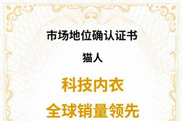 猫人27年：科技定义舒适，国民品牌的“底层能力”构建 