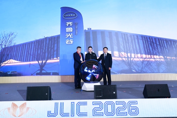 激遇济南 光链未来 2026济南激光产业大会在济南成功举办