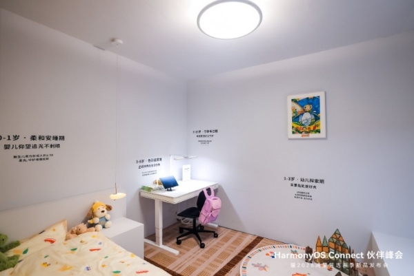 鸿蒙智选上新！立达信 “光之骄子”智能吸顶灯官宣发布，复刻教室柔光，智享全能守护