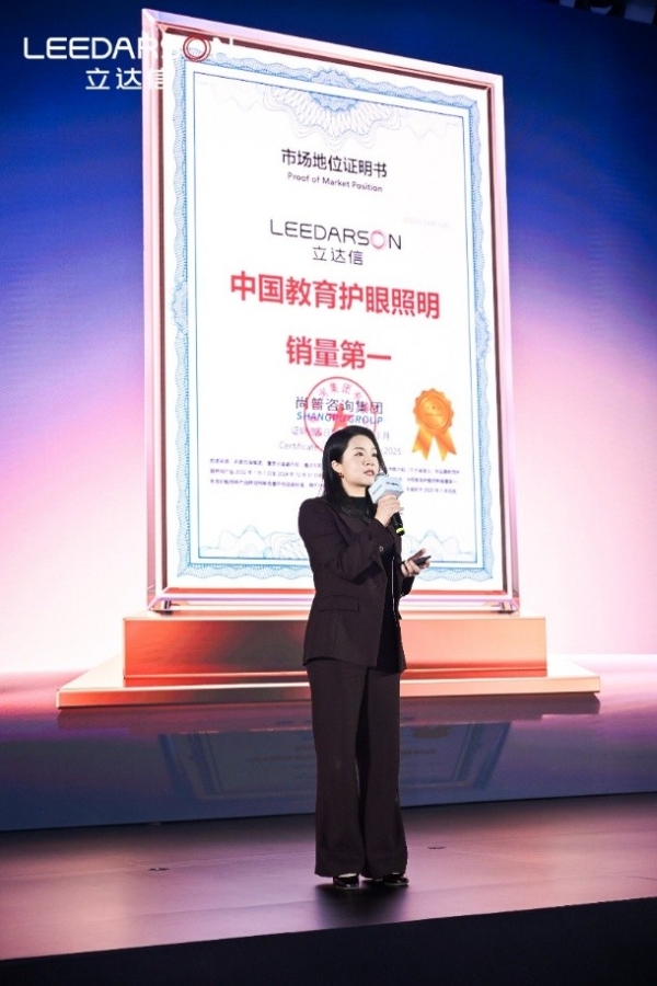 鸿蒙智选上新！立达信 “光之骄子”智能吸顶灯官宣发布，复刻教室柔光，智享全能守护