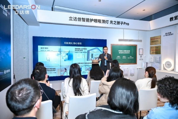鸿蒙智选上新！立达信 “光之骄子”智能吸顶灯官宣发布，复刻教室柔光，智享全能守护