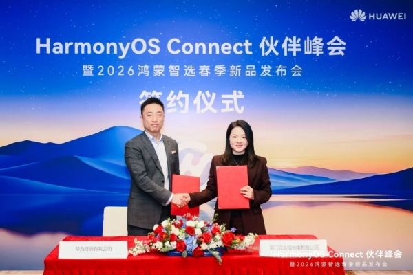 鸿蒙智选上新！立达信 “光之骄子”智能吸顶灯官宣发布，复刻教室柔光，智享全能守护