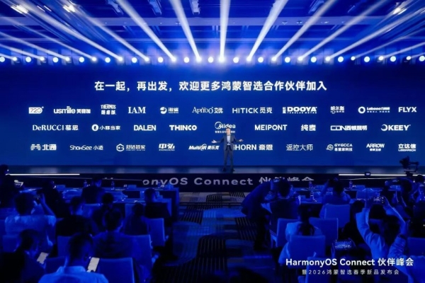 鸿蒙智选上新！立达信 “光之骄子”智能吸顶灯官宣发布，复刻教室柔光，智享全能守护