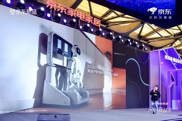 反向定制加码业态升级 京东AWE展示“闪电新品”首发成果