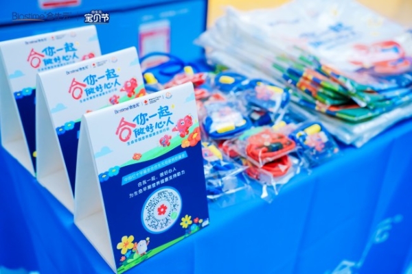 合生元开启“宝贝节”新征程，倡导“自在当妈”赋能渠道引领新增长！ 