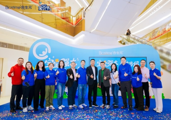 合生元开启“宝贝节”新征程，倡导“自在当妈”赋能渠道引领新增长！ 