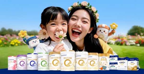 合生元开启“宝贝节”新征程，倡导“自在当妈”赋能渠道引领新增长！ 