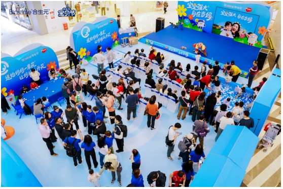 合生元开启“宝贝节”新征程，倡导“自在当妈”赋能渠道引领新增长！ 