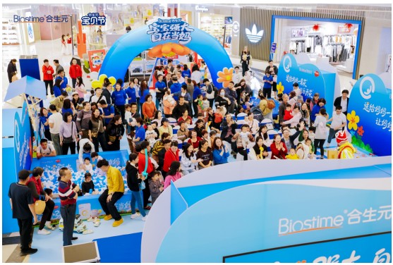 合生元开启“宝贝节”新征程，倡导“自在当妈”赋能渠道引领新增长！ 