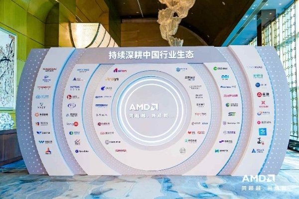 芯联生态 智合共赢｜2026 AMD EPYC 行业生态峰会・上海站教育专场圆满举办