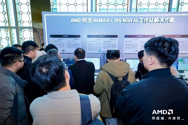 芯联生态 智合共赢｜2026 AMD EPYC 行业生态峰会・上海站教育专场圆满举办