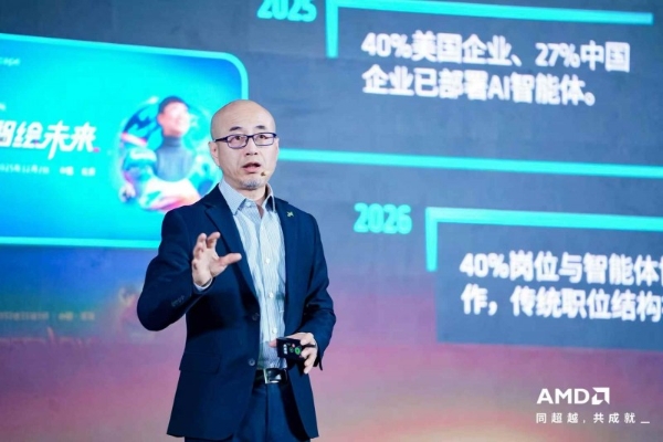 芯联生态 智合共赢｜2026 AMD EPYC 行业生态峰会・上海站教育专场圆满举办