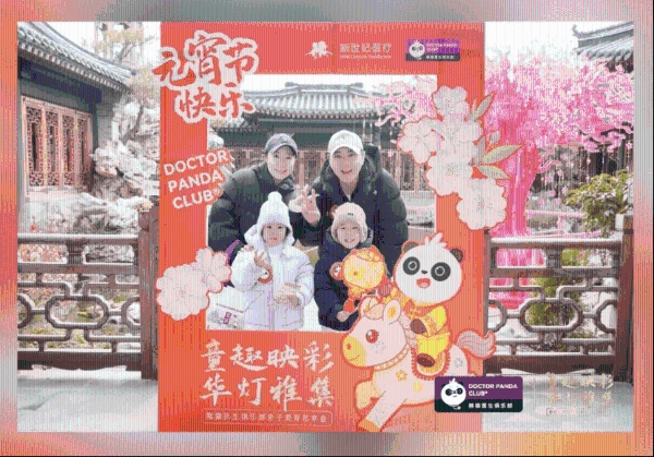 新世纪医疗|一场献给忠诚熊猫会员的亲子美育尊享礼 