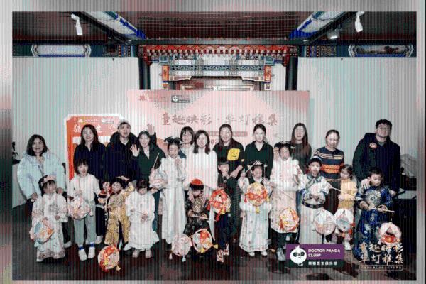 新世纪医疗|一场献给忠诚熊猫会员的亲子美育尊享礼 