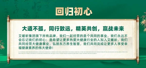 从“手法依赖”到“技术产品双轮驱动”：中式智能养生加盟的标准化进化论