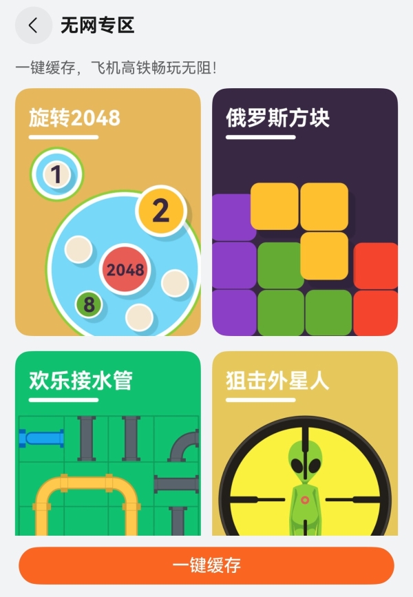 535亿小游戏市场增速领跑，鸿蒙无网小游戏成MWC沿途一景 