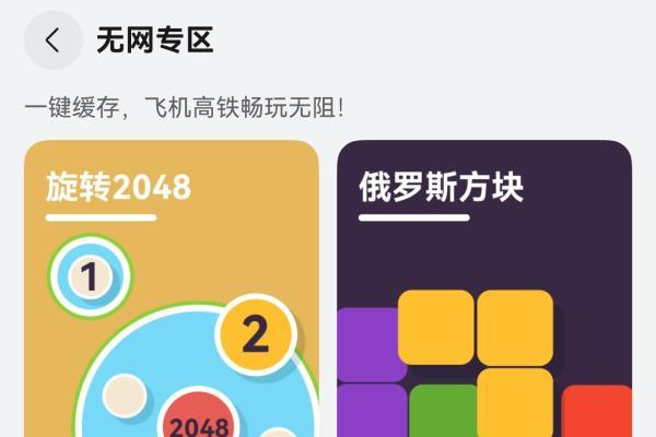 535亿小游戏市场增速领跑，鸿蒙无网小游戏成MWC沿途一景 