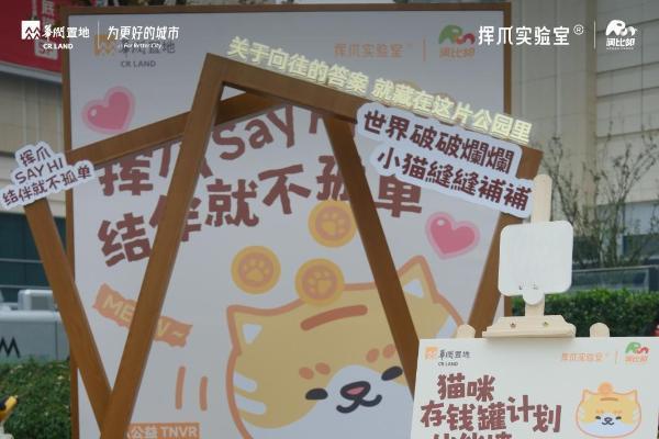 践行专业医疗向善，新瑞鹏深度参与「猫咪存钱罐计划×润比邻」公益行动 