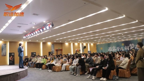 职途加速EBA职场进阶营：2026年2月财商、商业思维与情商训练研学圆满收官 