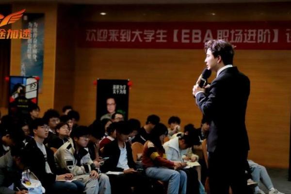 职途加速EBA职场进阶营：2026年2月财商、商业思维与情商训练研学圆满收官 