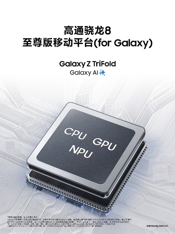 超大屏幕下的广阔视域 三星Galaxy Z TriFold革新娱乐体验 