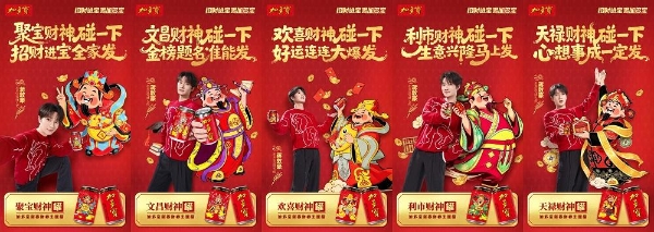 以文塑礼 以情聚力：加多宝财神罐书写春节营销新范本 