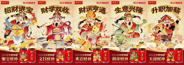 以文塑礼 以情聚力：加多宝财神罐书写春节营销新范本 
