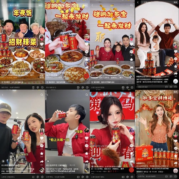 以文塑礼 以情聚力：加多宝财神罐书写春节营销新范本 