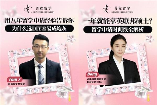 菁程留学：新的留学服务价值探索 