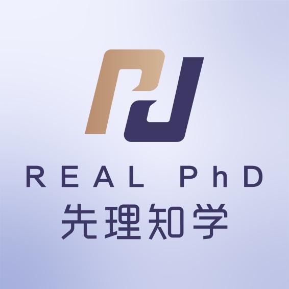 应对海外博士申请挑战，先理知学 REAL PhD 打造系统化申请解决方案 