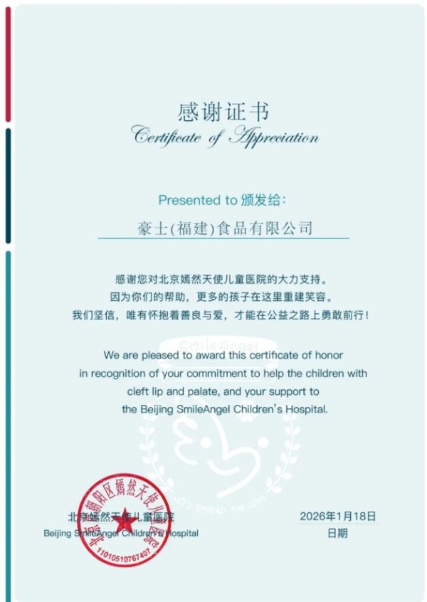 李亚鹏哽咽致谢八方援，豪士面包30万善款率先助力嫣然守护患儿 