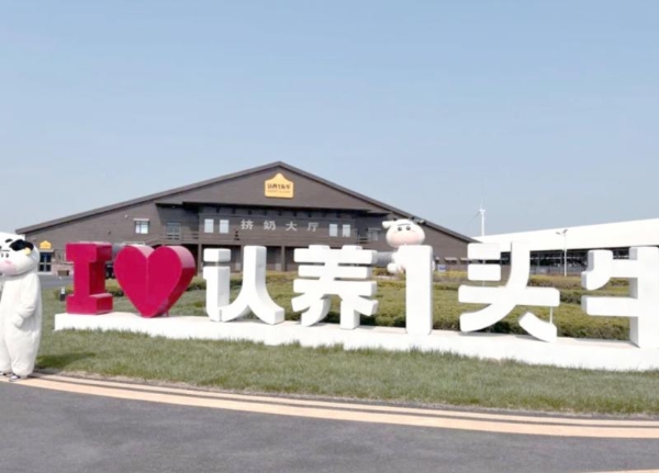 认养一头牛春节关怀散居余杭孤儿与孤独症家庭 