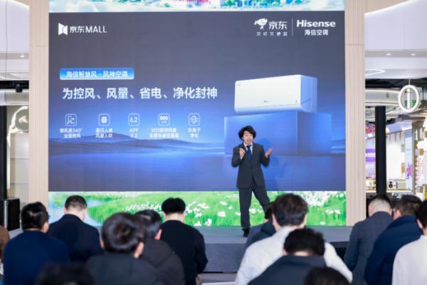 海信“智慧风”新品南京首发！重磅发布海信风神空调