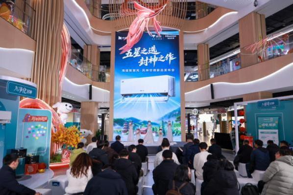 海信“智慧风”新品南京首发！重磅发布海信风神空调