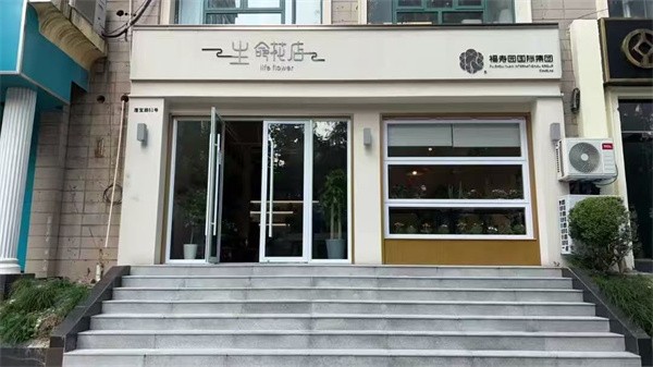 福寿园推出哀伤疗愈长期服务——生命关怀工作室：从“送别”到“疗愈” 