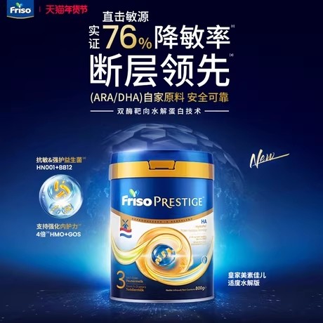 宝宝适度水解奶粉哪家强？佳贝艾特悦白天然低敏营养来帮忙！ 