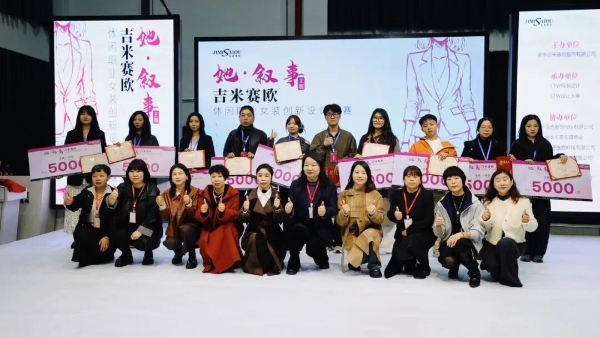 吉米赛欧：以设计破局，做女装行业的“逆行者” 