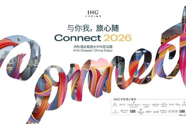 洲际酒店集团聚焦“三大引擎” 构建商旅出行新生态 