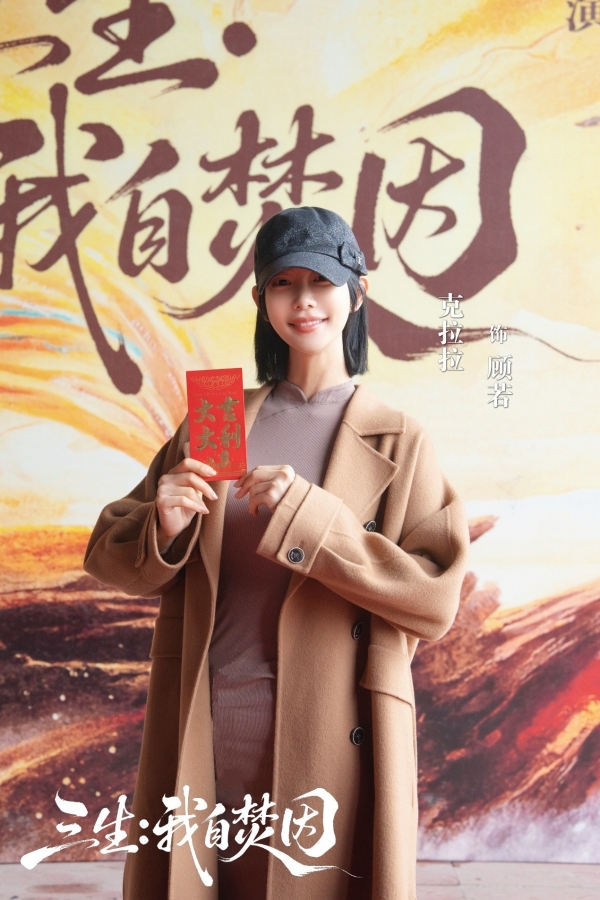 追风互娱出品 | 《三生：我自焚因》今日开机！ 