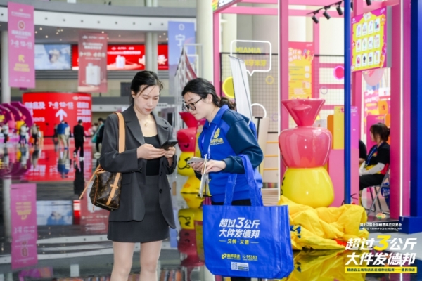 第114届糖酒会启幕在即，德邦以全链路物流服务护航“舌尖上的盛会” 