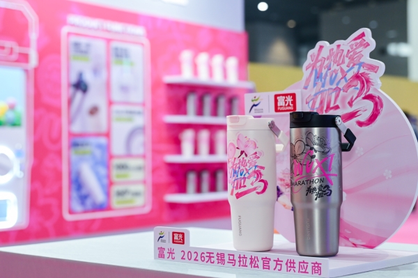 2026无锡马拉松收官，看富光如何借势体育营销赋能品牌升级 