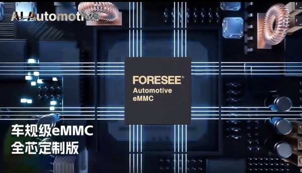 longsys江波龙，半导体存储发展下的多元突破 